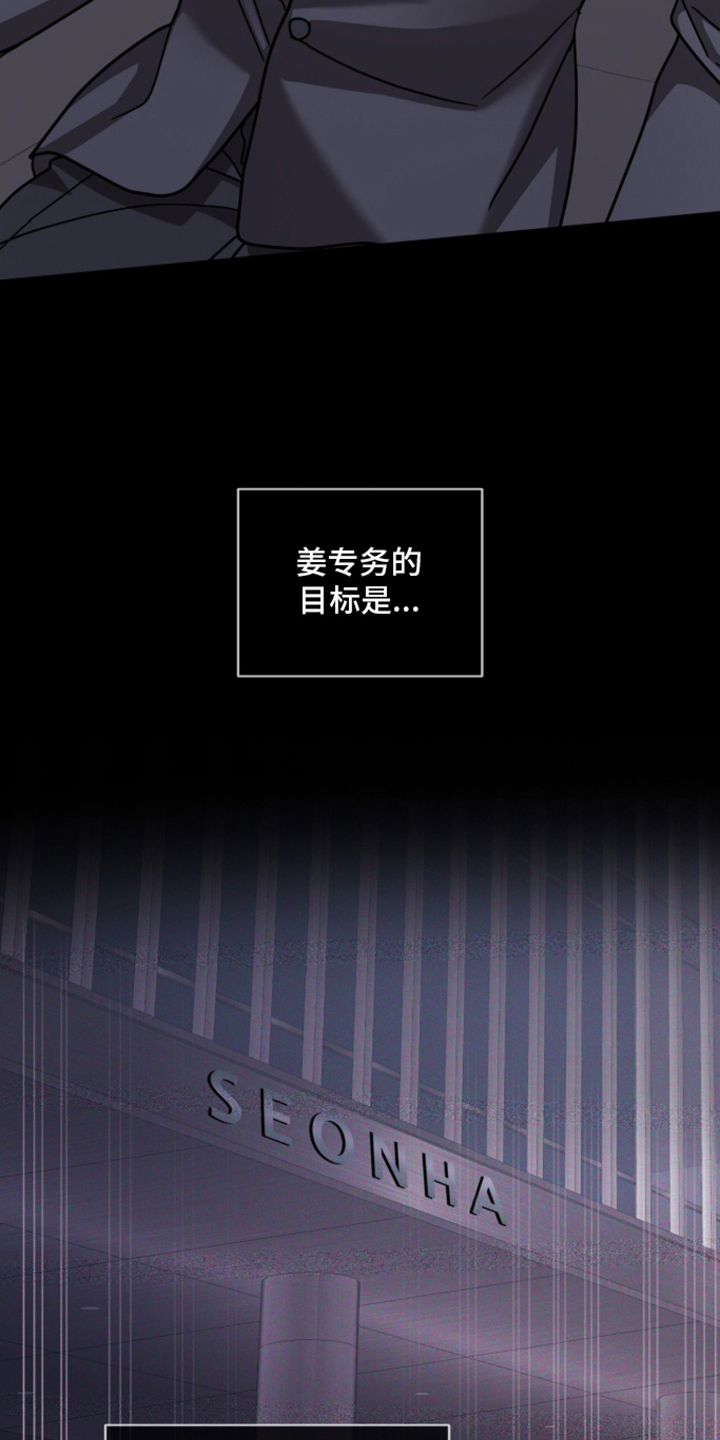 被驯养的商品漫画,第13章：目的4图