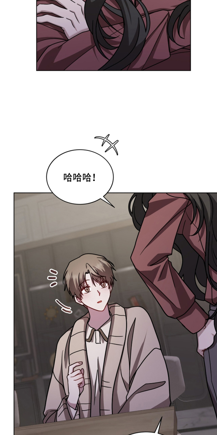 被驯养的商品漫画,第20章：很喜欢你2图