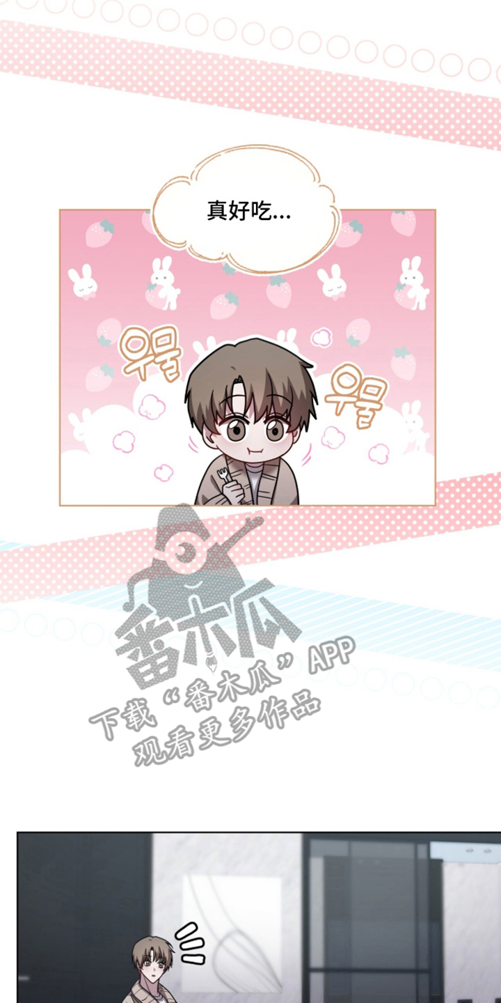 被驯养的商品漫画,第11章：他的气息2图