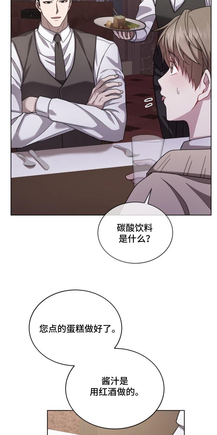 被驯养的商品漫画,第15章：彼此利用4图