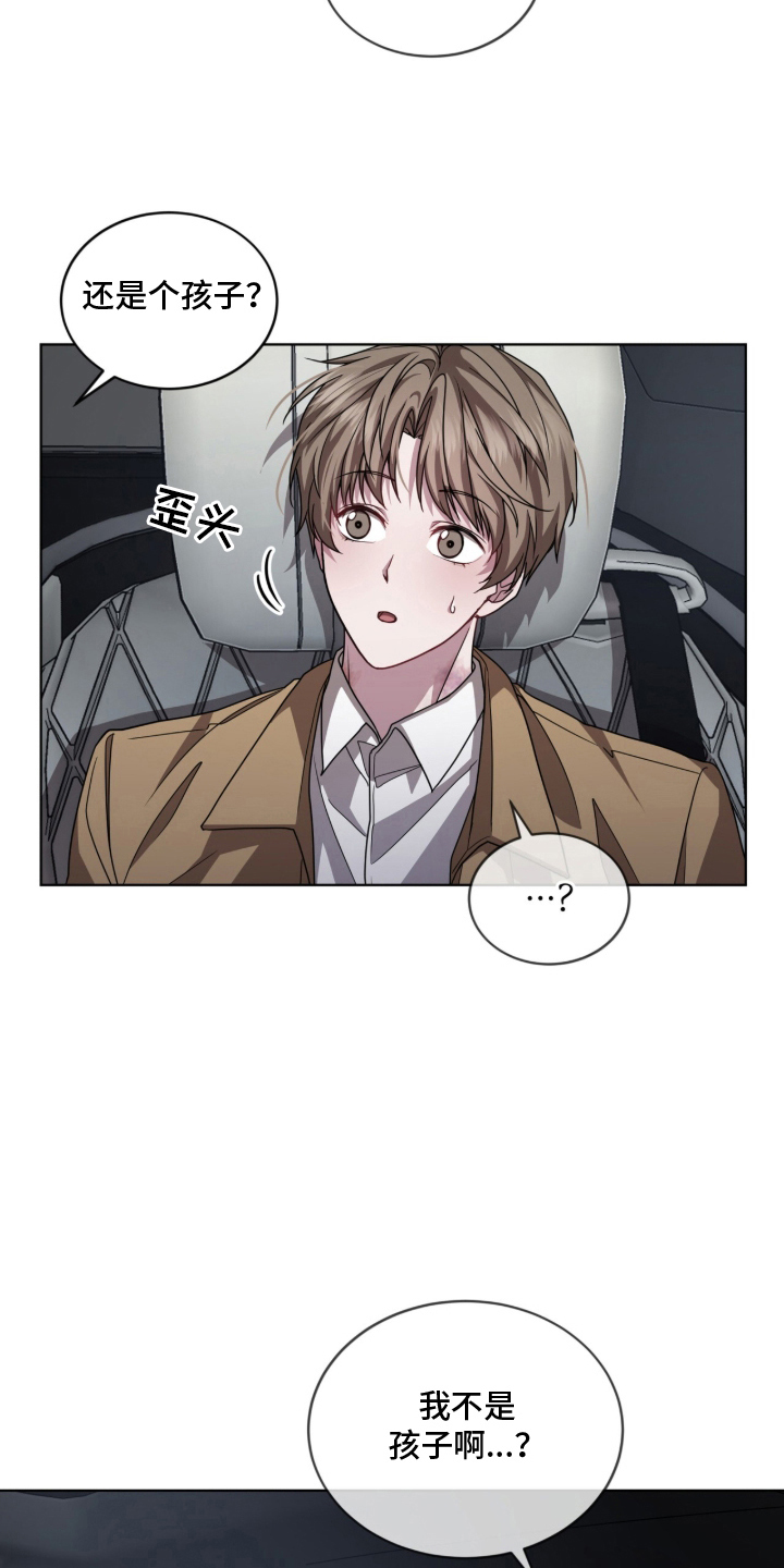 被驯养的商品漫画,第2章：不用担心5图