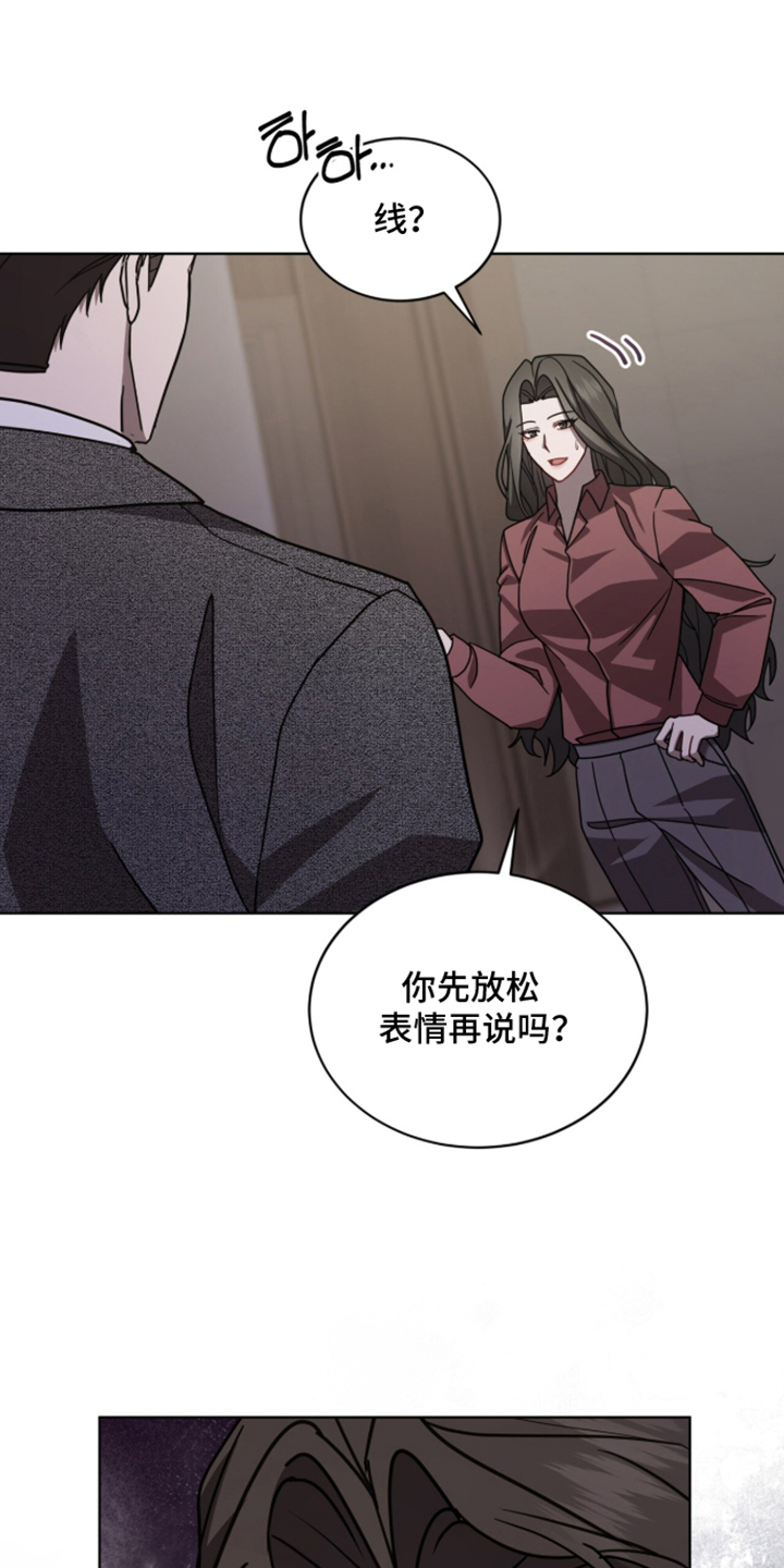 被驯养的商品漫画,第21章：对不起2图