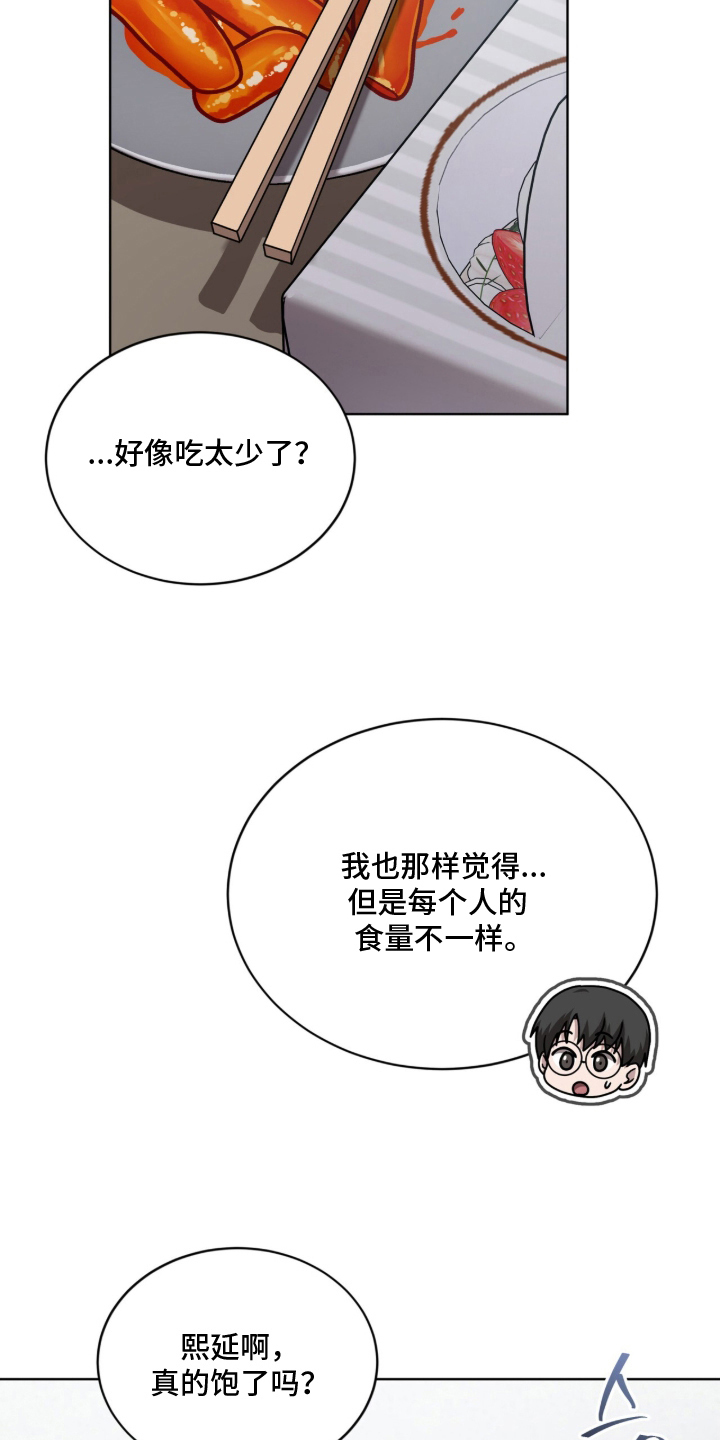被驯养的商品漫画,第10章：没有味道3图