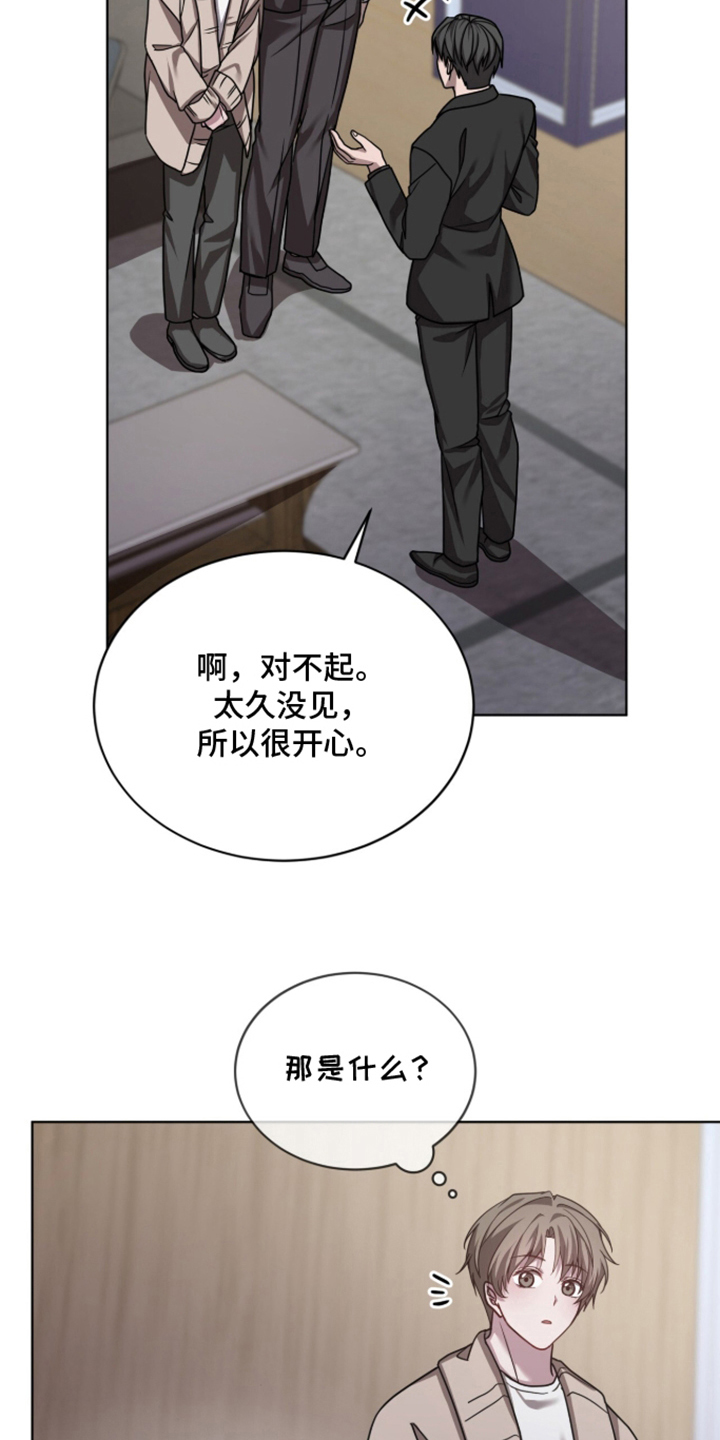 被驯养的商品漫画,第6章：自己的方式4图