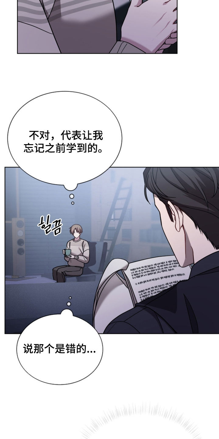 被驯养的商品漫画,第32章：不一样的感情1图