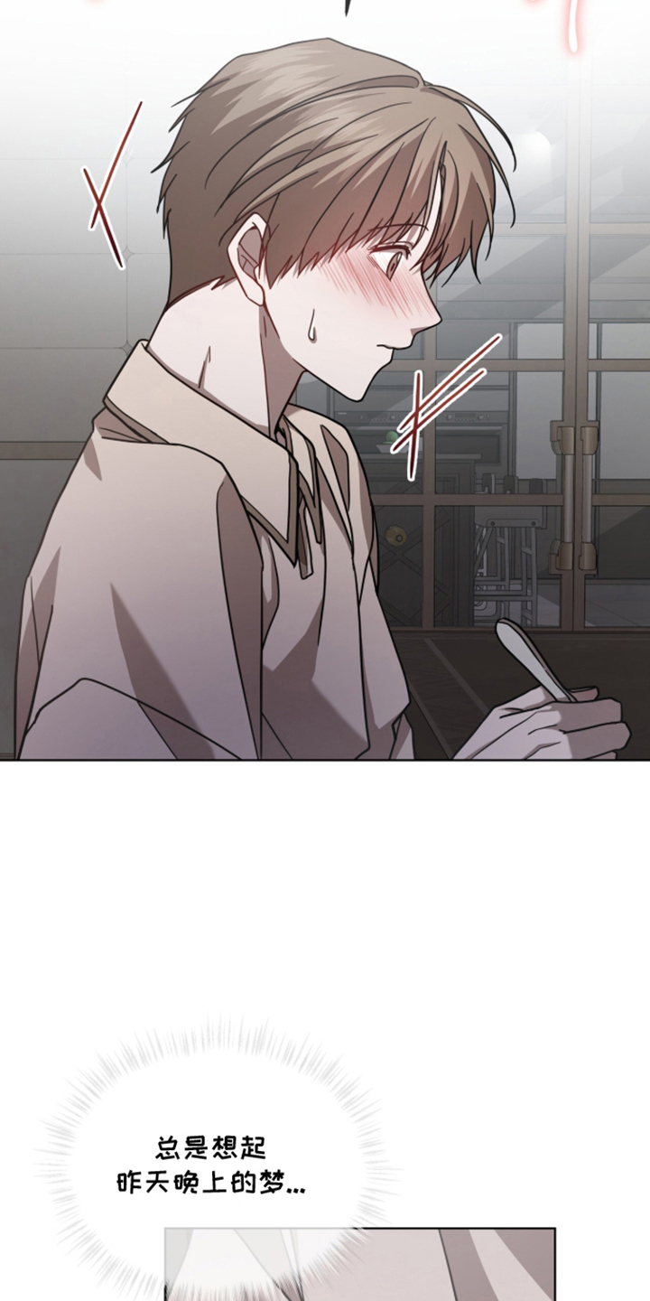 被驯养的商品漫画,第28章：不知所措1图