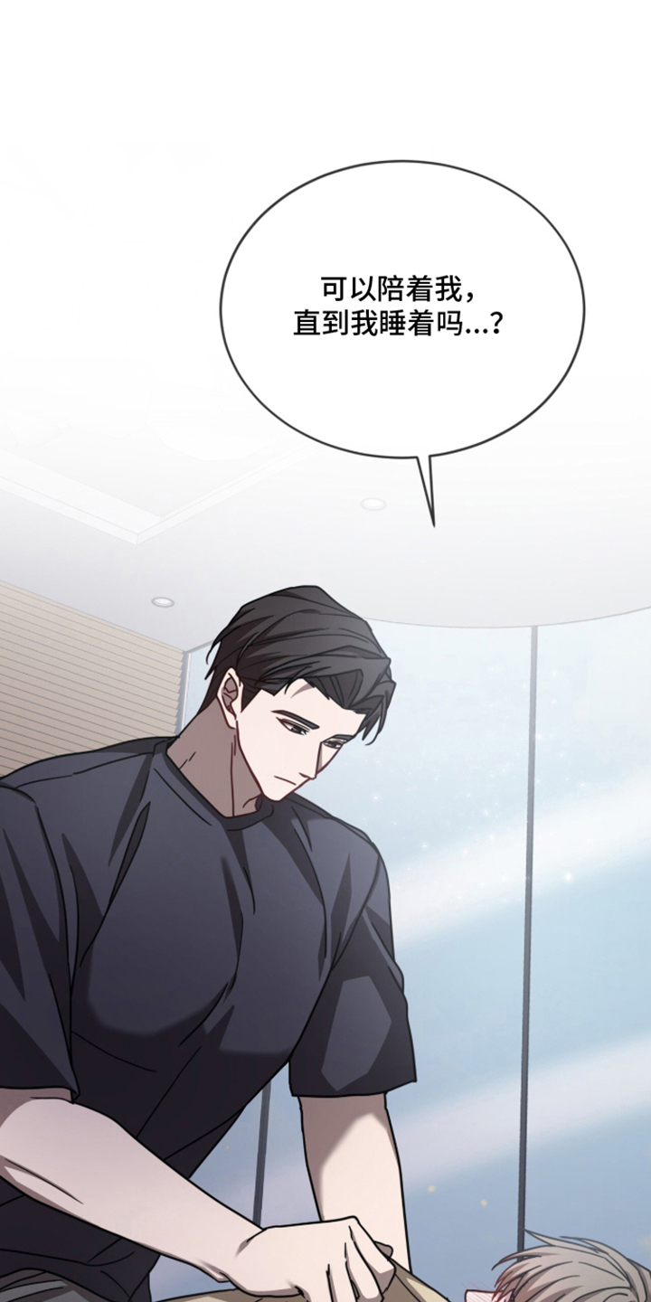被驯养的商品漫画,第18章：没办法问1图