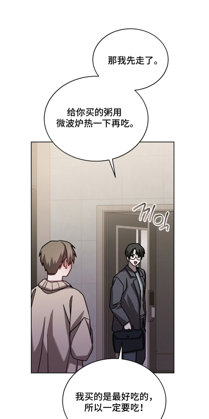 被驯养的商品漫画,第19章：不用担心1图