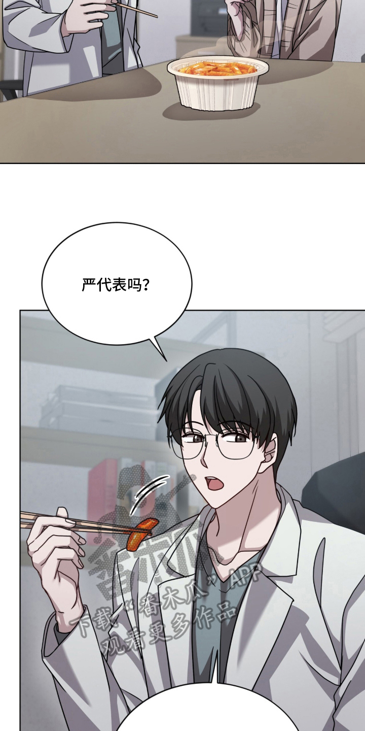 被驯养的商品漫画,第10章：没有味道4图