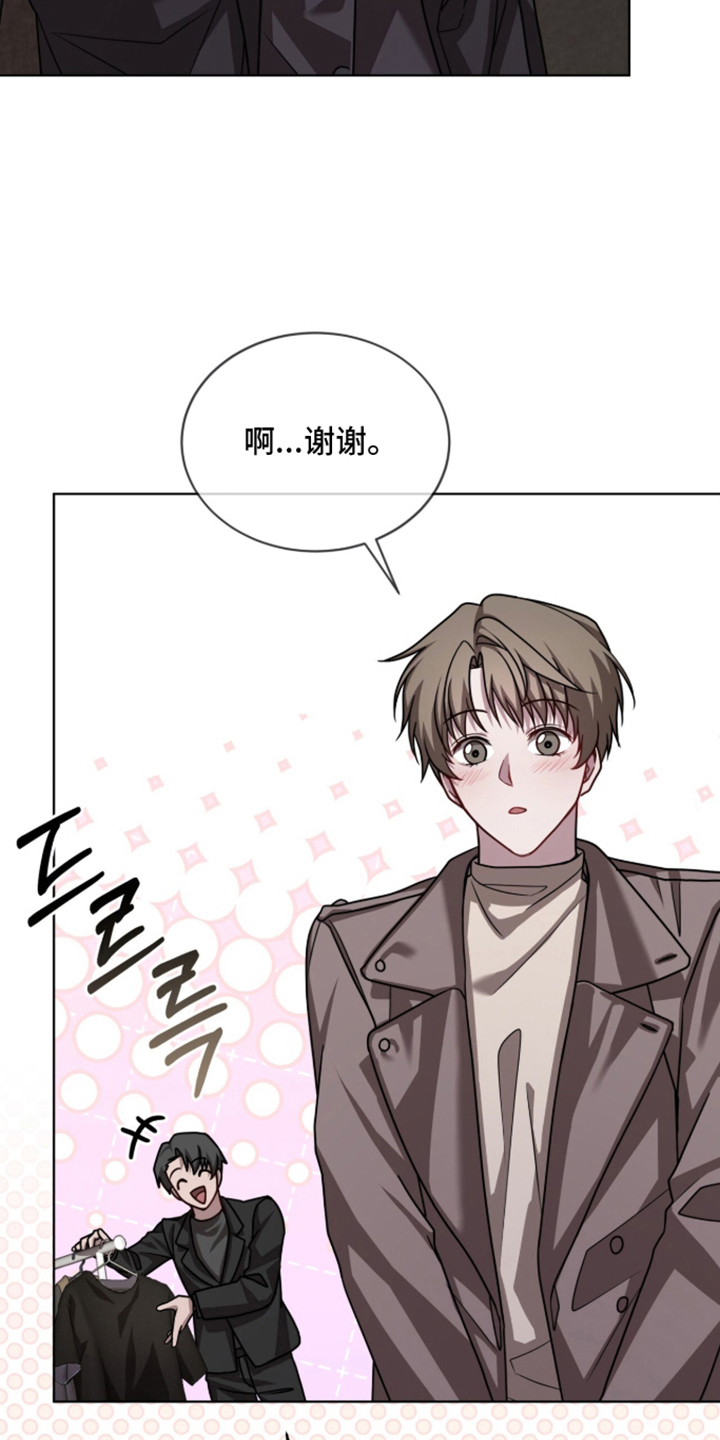 被驯养的商品漫画,第7章：很漂亮4图