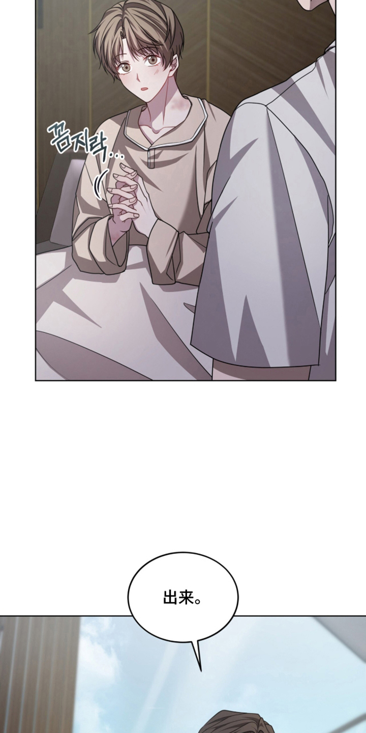 被驯养的商品漫画,第3章：晚安3图