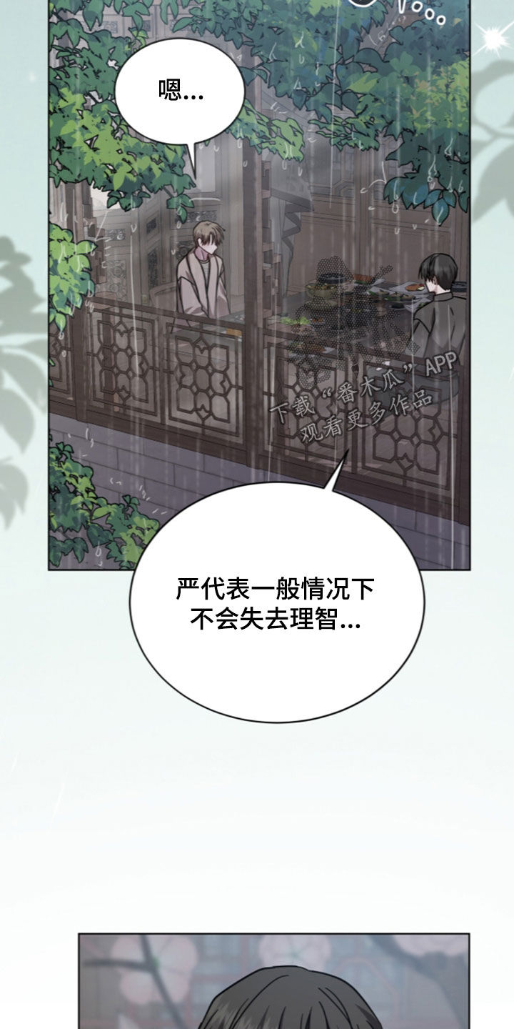 被驯养的商品漫画,第35章：你喜欢吗1图