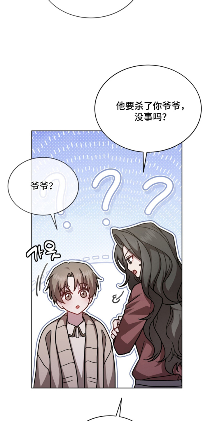 被驯养的商品漫画,第20章：很喜欢你4图