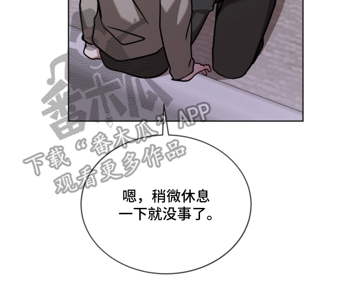 被驯养的商品漫画,第31章：想着我吗1图