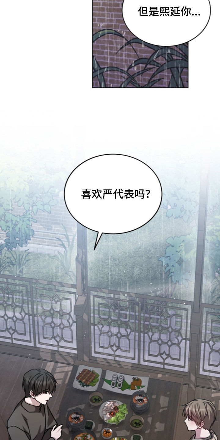 被驯养的商品漫画,第35章：你喜欢吗4图