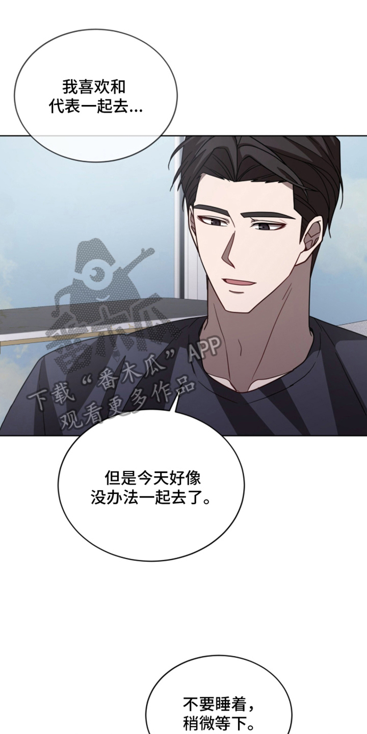 被驯养的商品漫画,第18章：没办法问4图