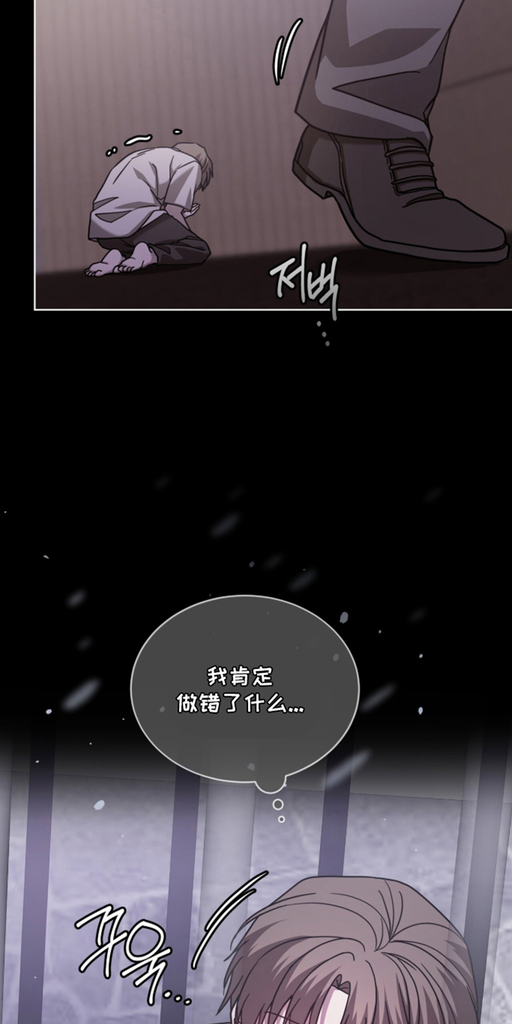 被驯养的商品漫画,第27章：梦3图