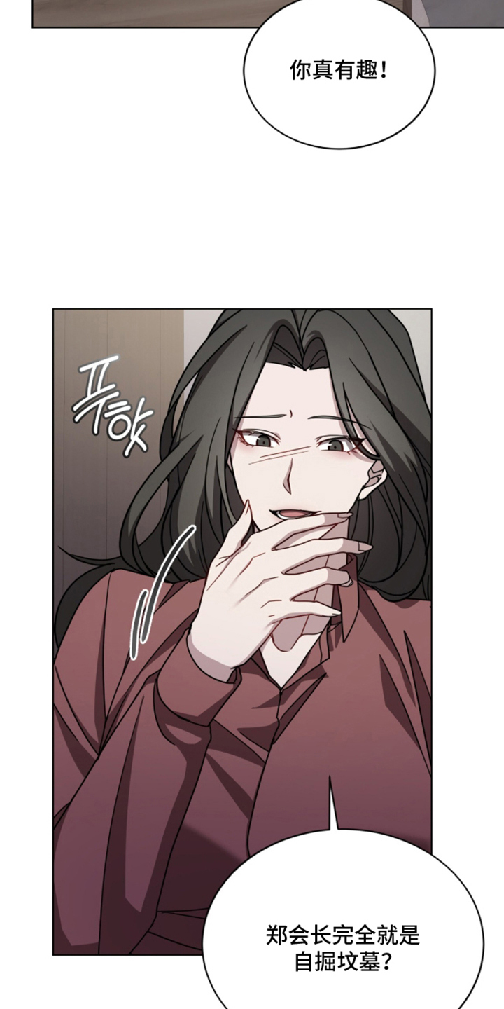 被驯养的商品漫画,第20章：很喜欢你3图