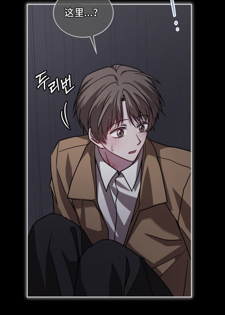 被驯养的商品漫画,第27章：梦2图