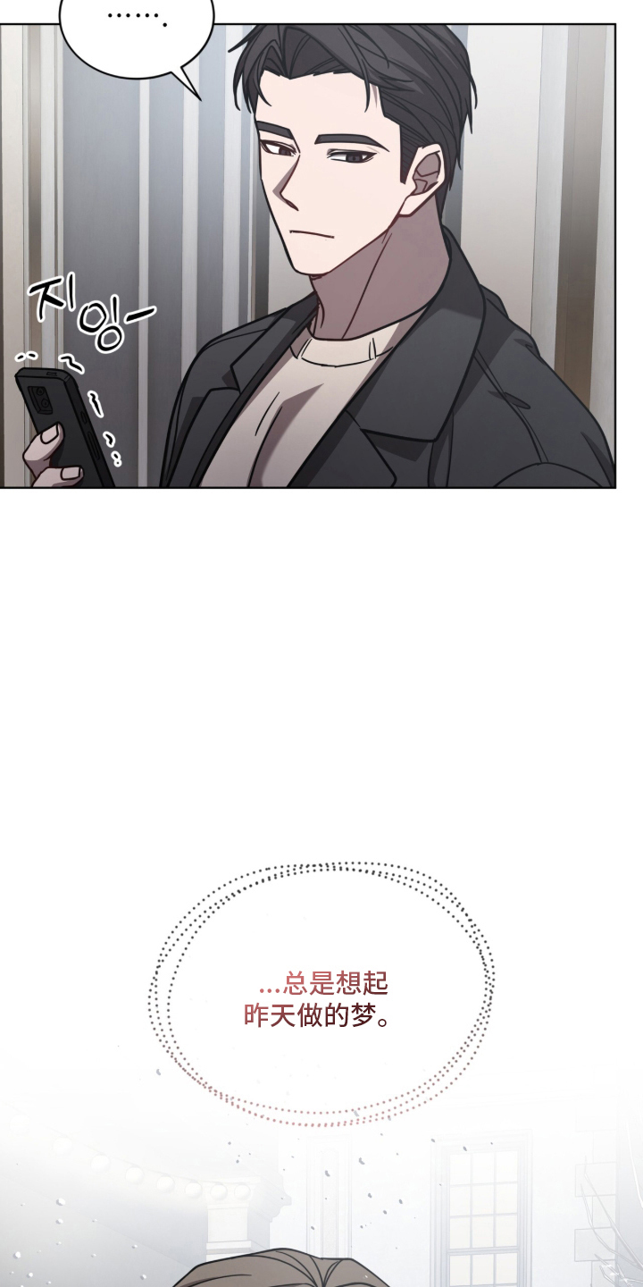 被驯养的商品漫画,第30章：是什么意思5图