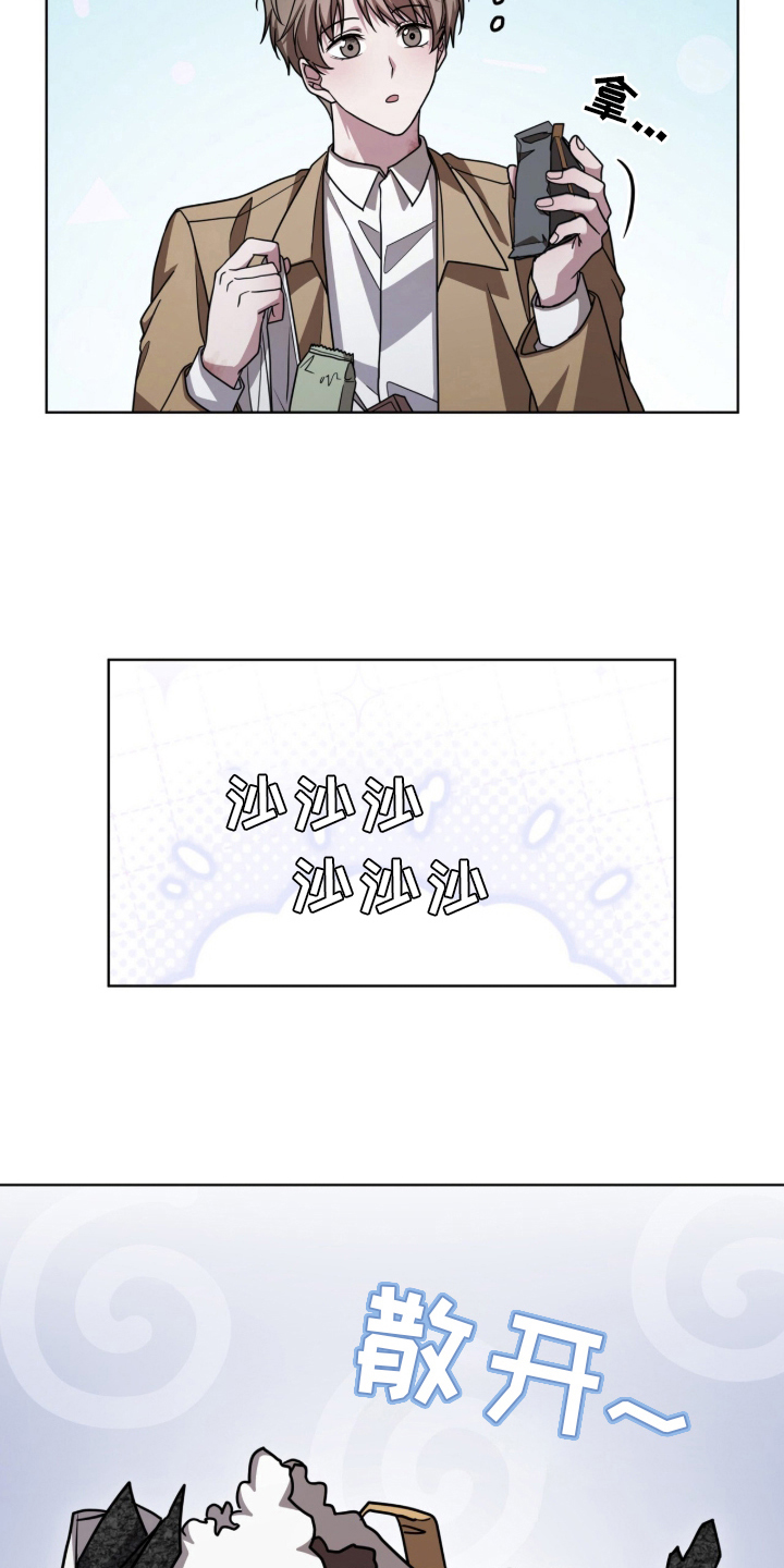 被驯养的商品漫画,第2章：不用担心4图