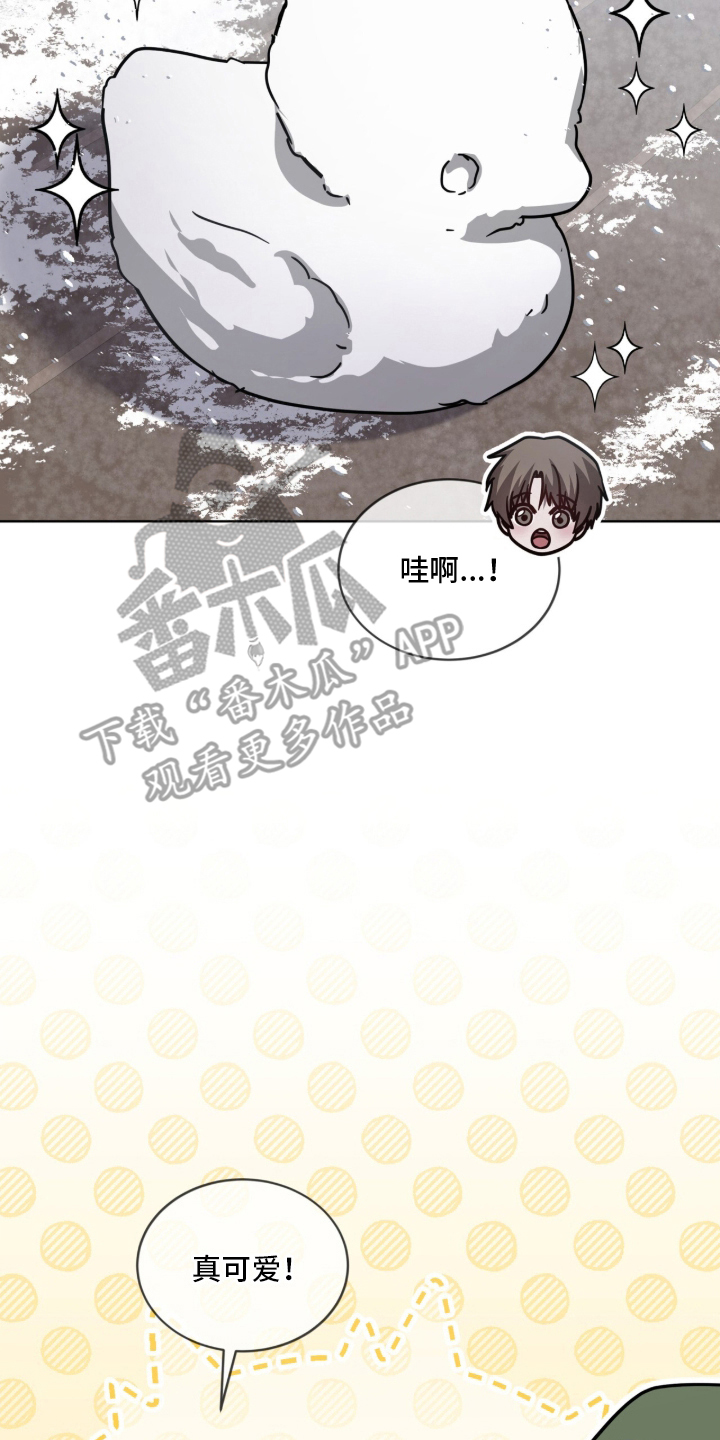 被驯养的商品漫画,第30章：是什么意思3图