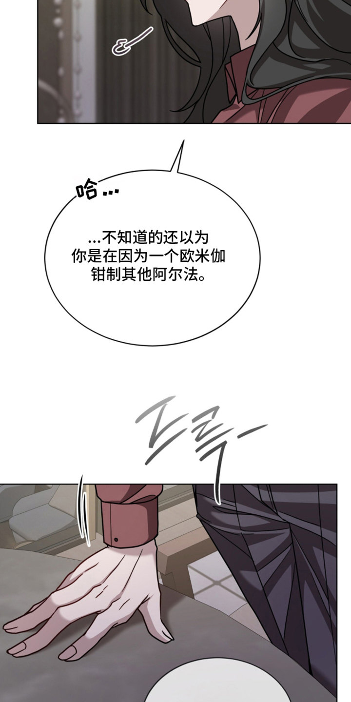 被驯养的商品漫画,第25章：关键人物3图