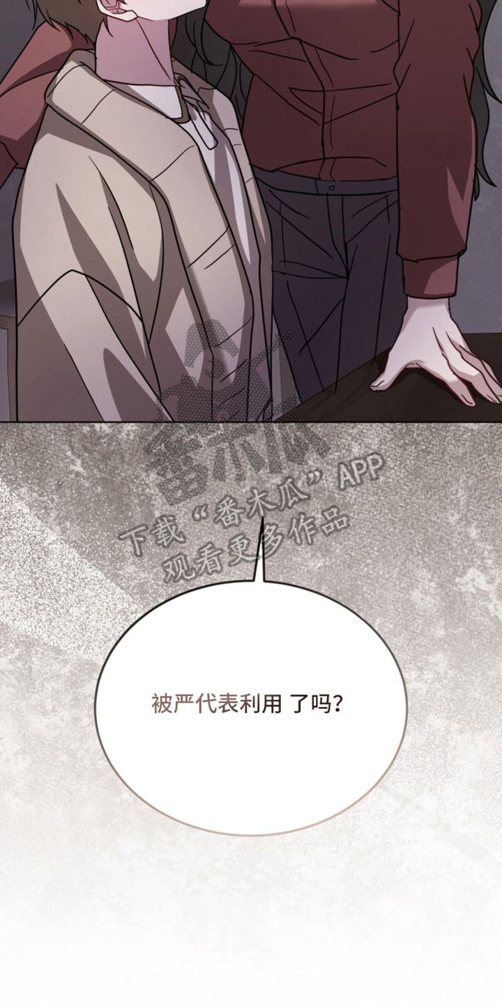 被驯养的商品漫画,第20章：很喜欢你4图
