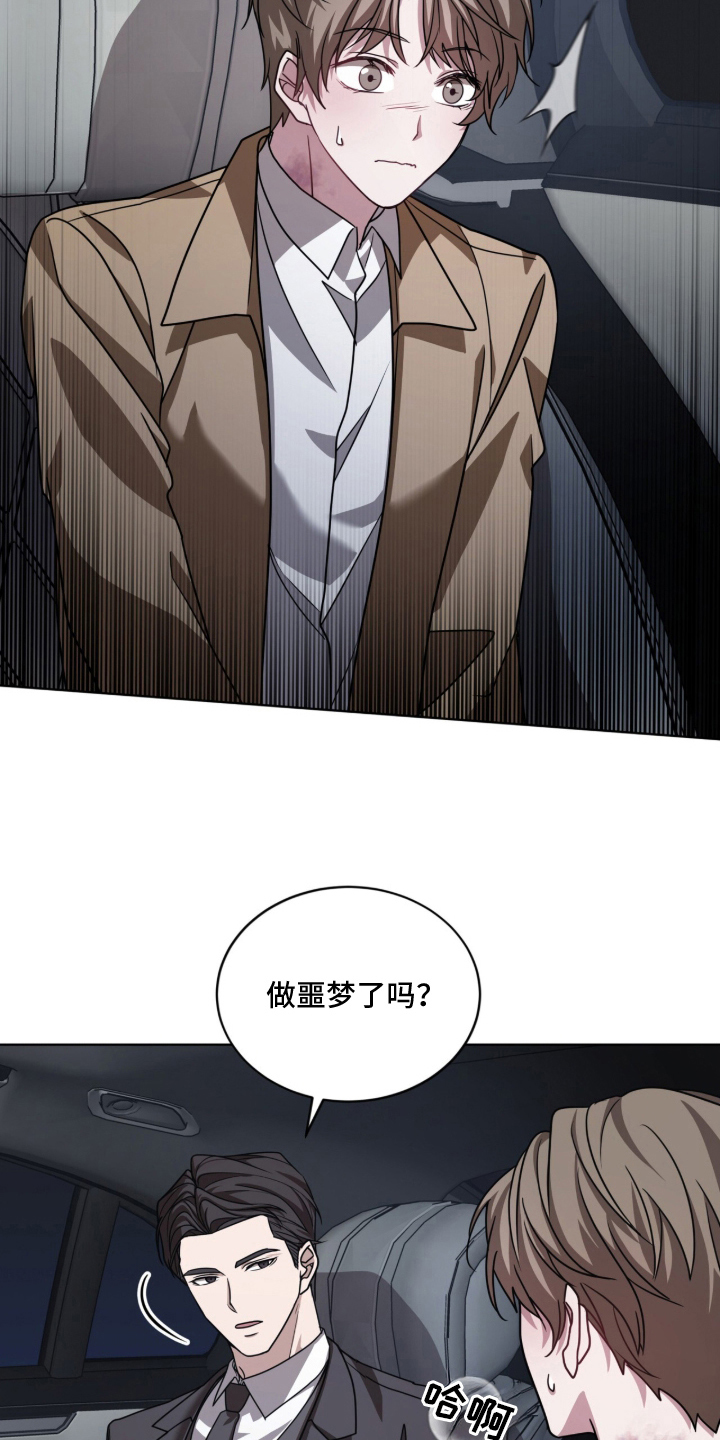 被驯养的商品漫画,第1章：是买我的人吗1图