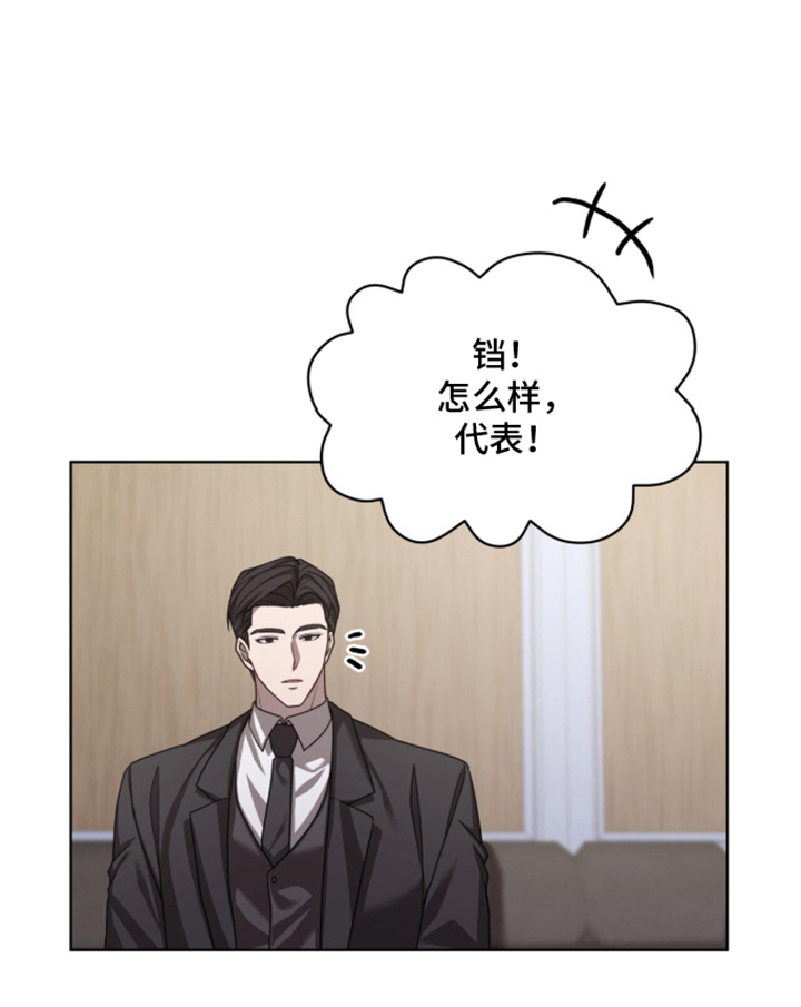被驯养的商品漫画,第7章：很漂亮5图
