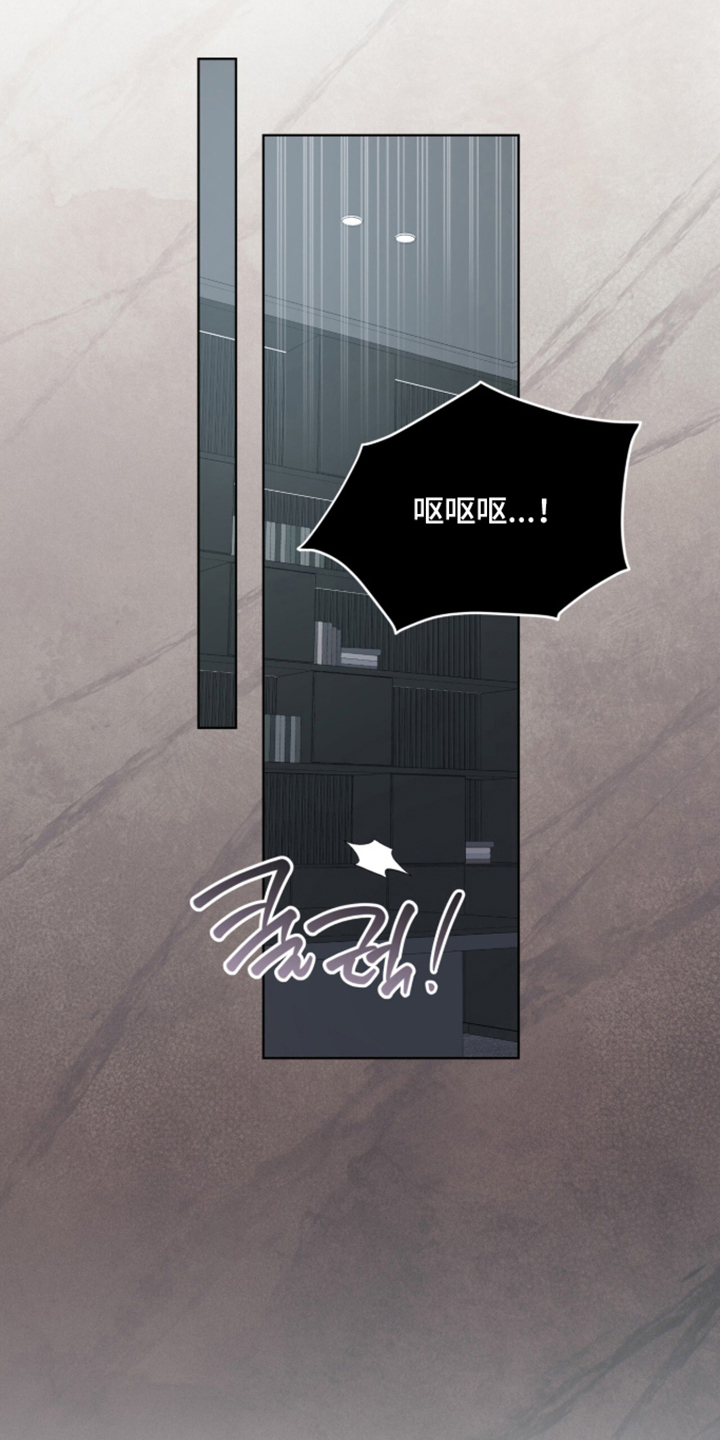 被驯养的商品漫画,第15章：彼此利用5图