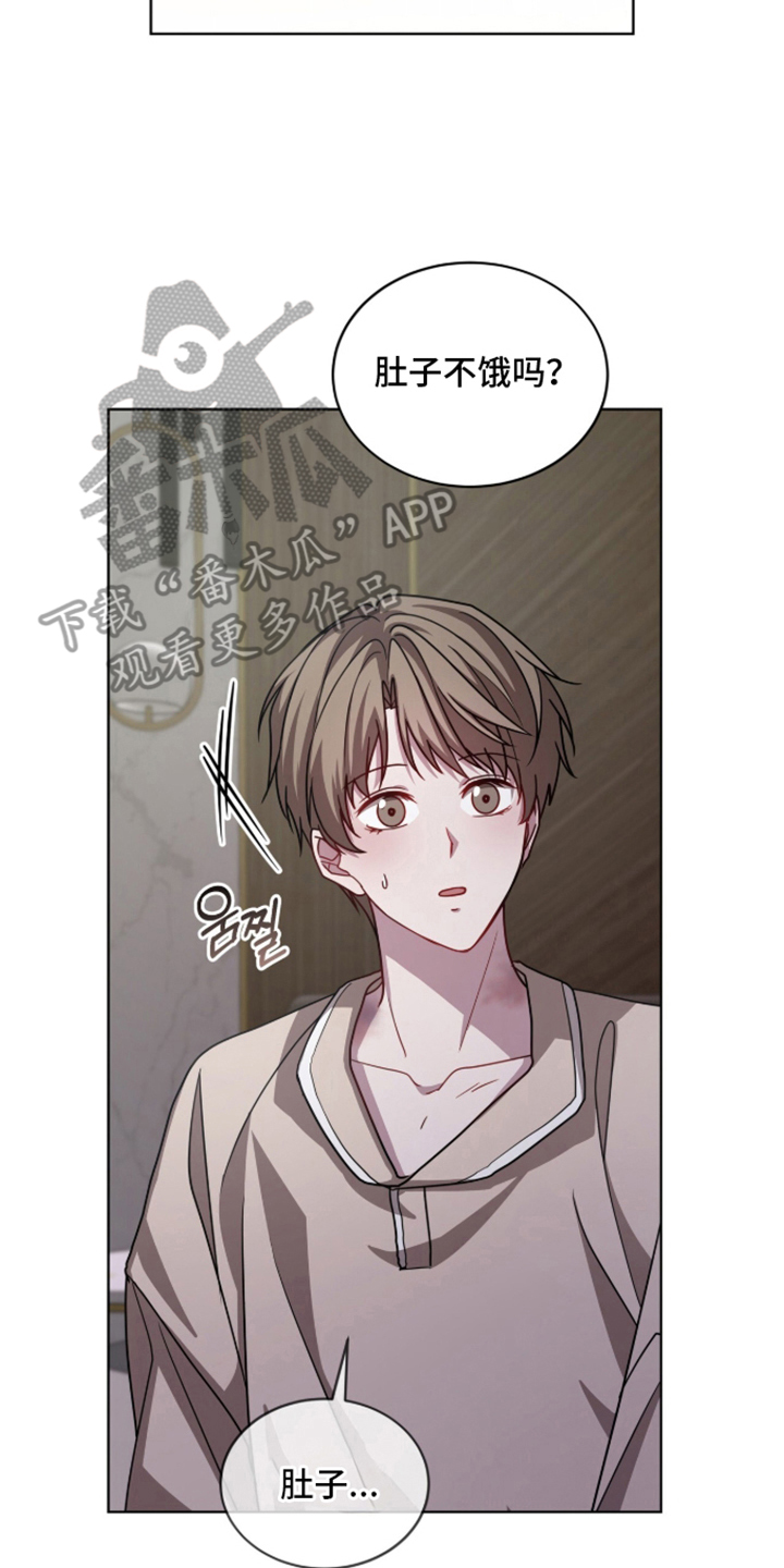 被驯养的商品漫画,第3章：晚安3图