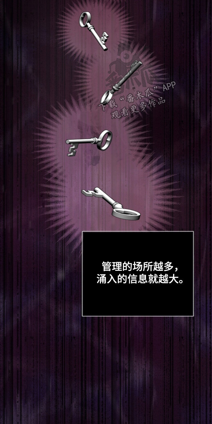 被驯养的商品漫画,第34章：优质欧米伽2图