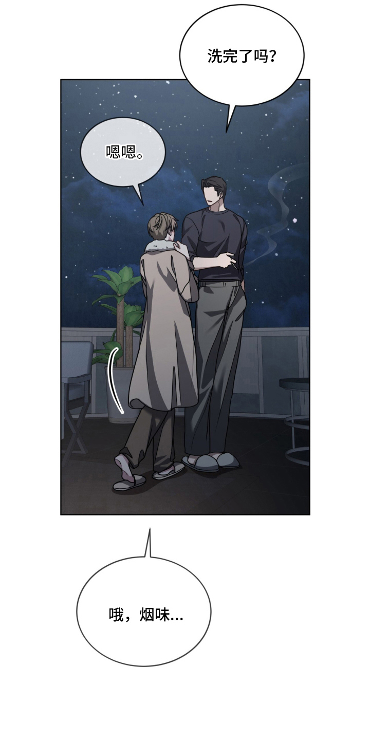 被驯养的商品漫画,第8章：由我给你4图