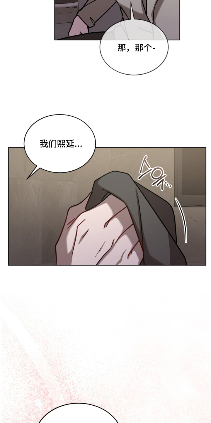 被驯养的商品漫画,第31章：想着我吗1图