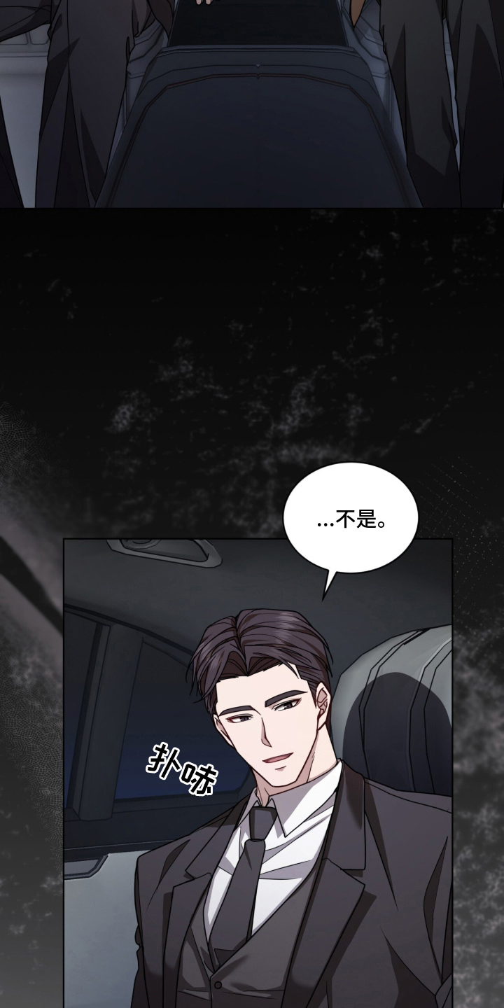 被驯养的商品漫画,第1章：是买我的人吗4图