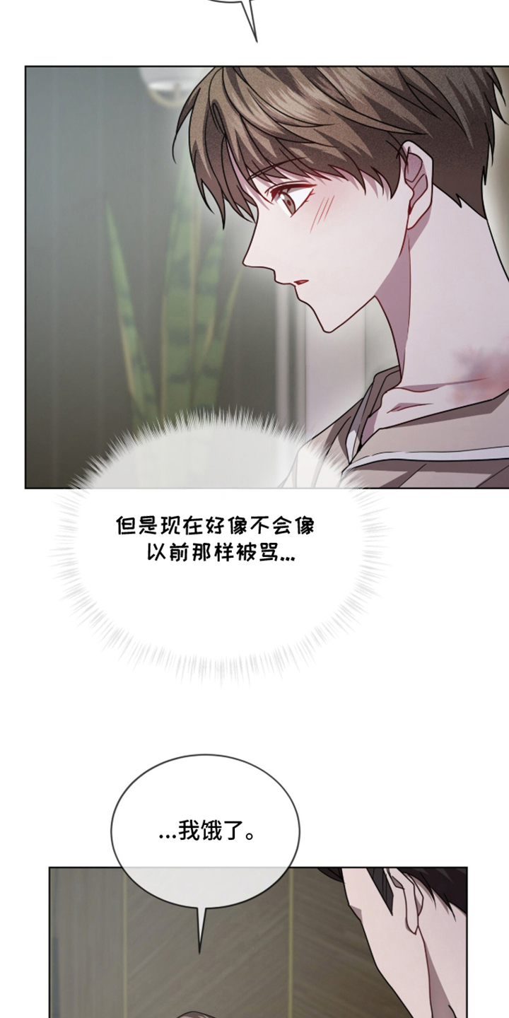 被驯养的商品漫画,第3章：晚安2图