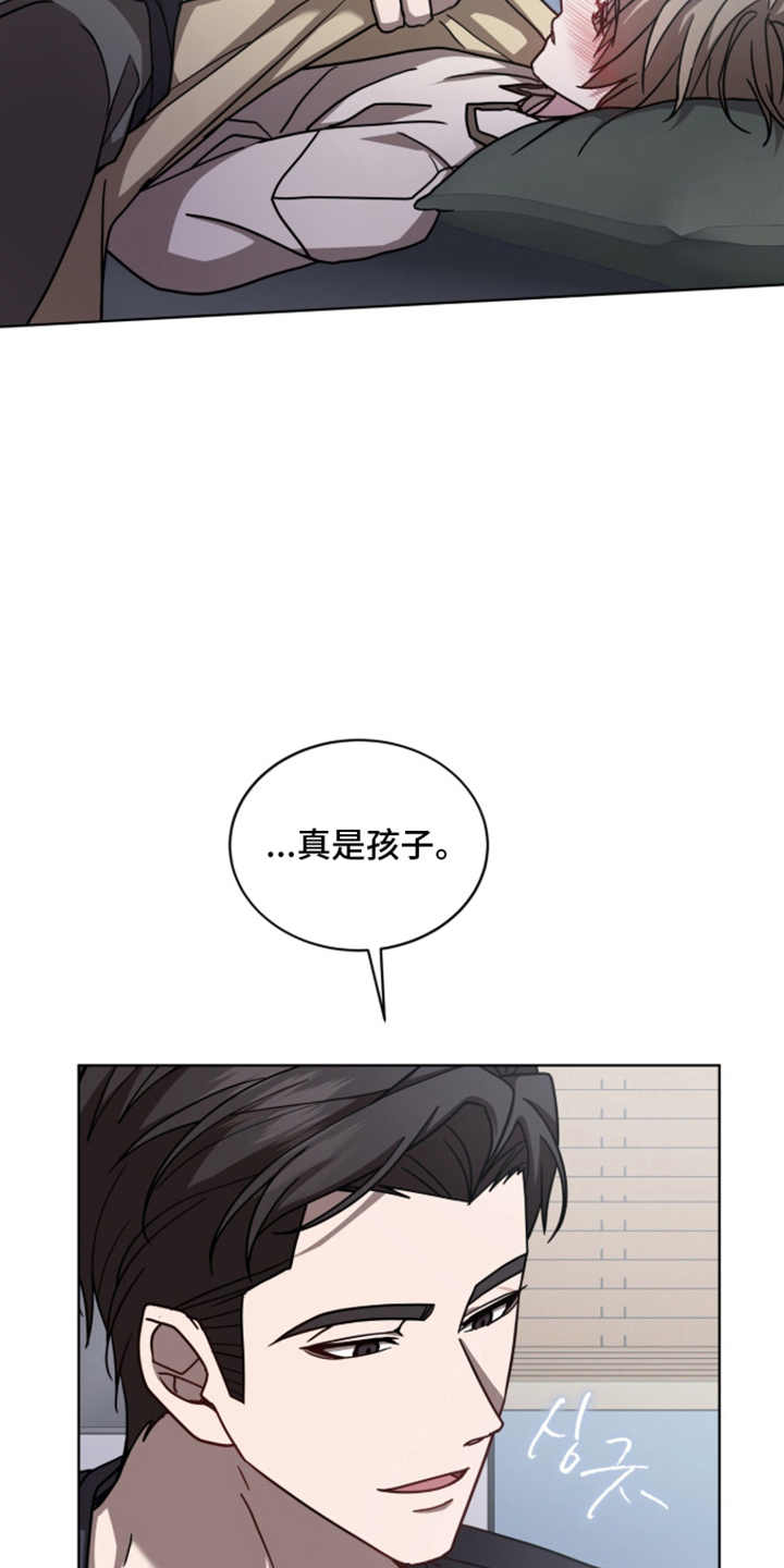被驯养的商品漫画,第18章：没办法问2图