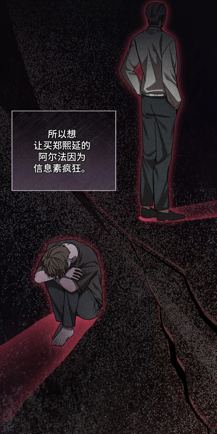 被驯养的商品漫画,第6章：自己的方式2图