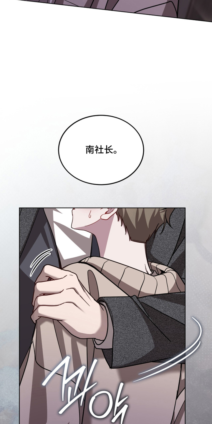 被驯养的商品漫画,第21章：对不起3图