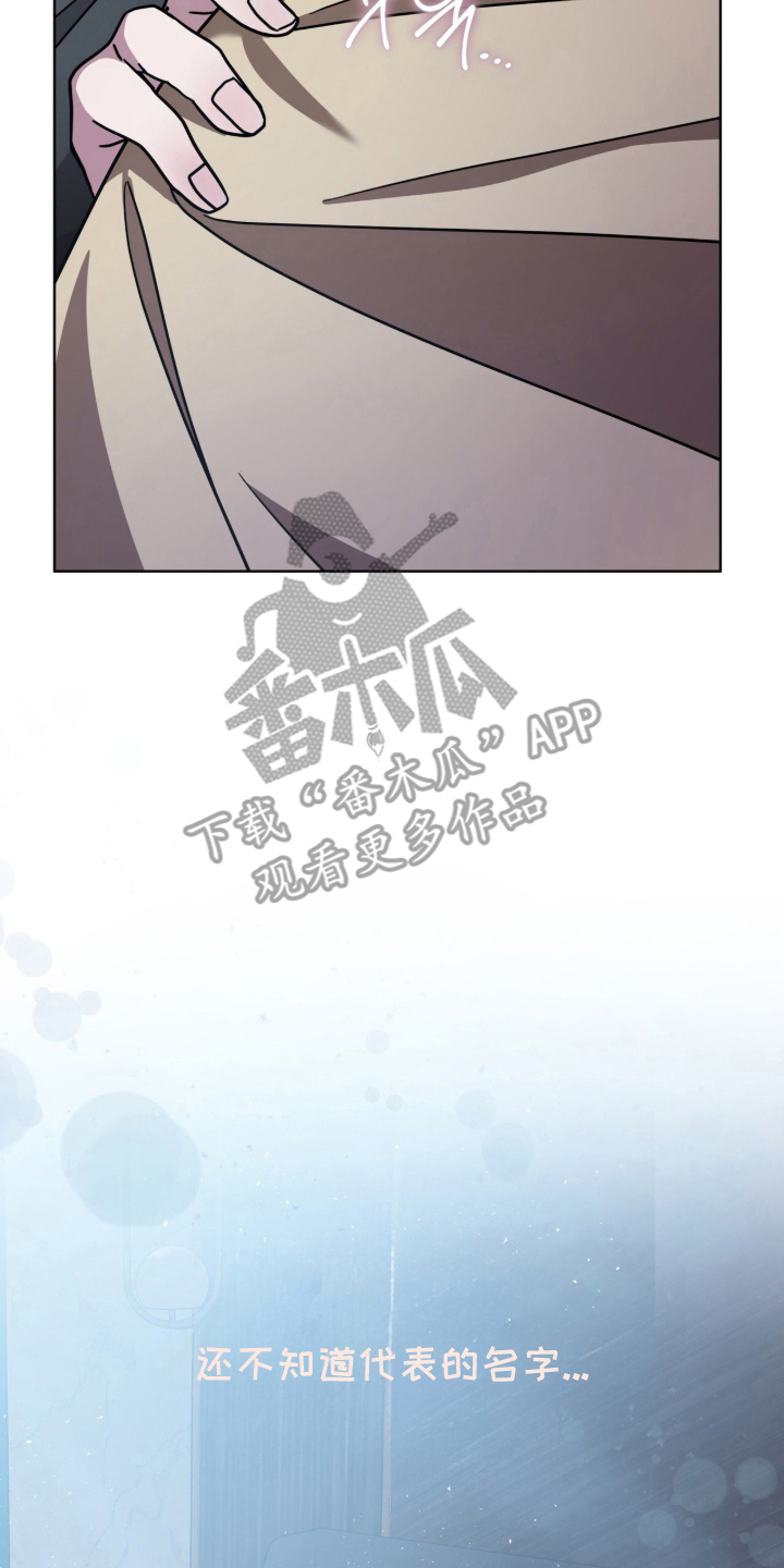 被驯养的商品漫画,第23章：好好休息4图