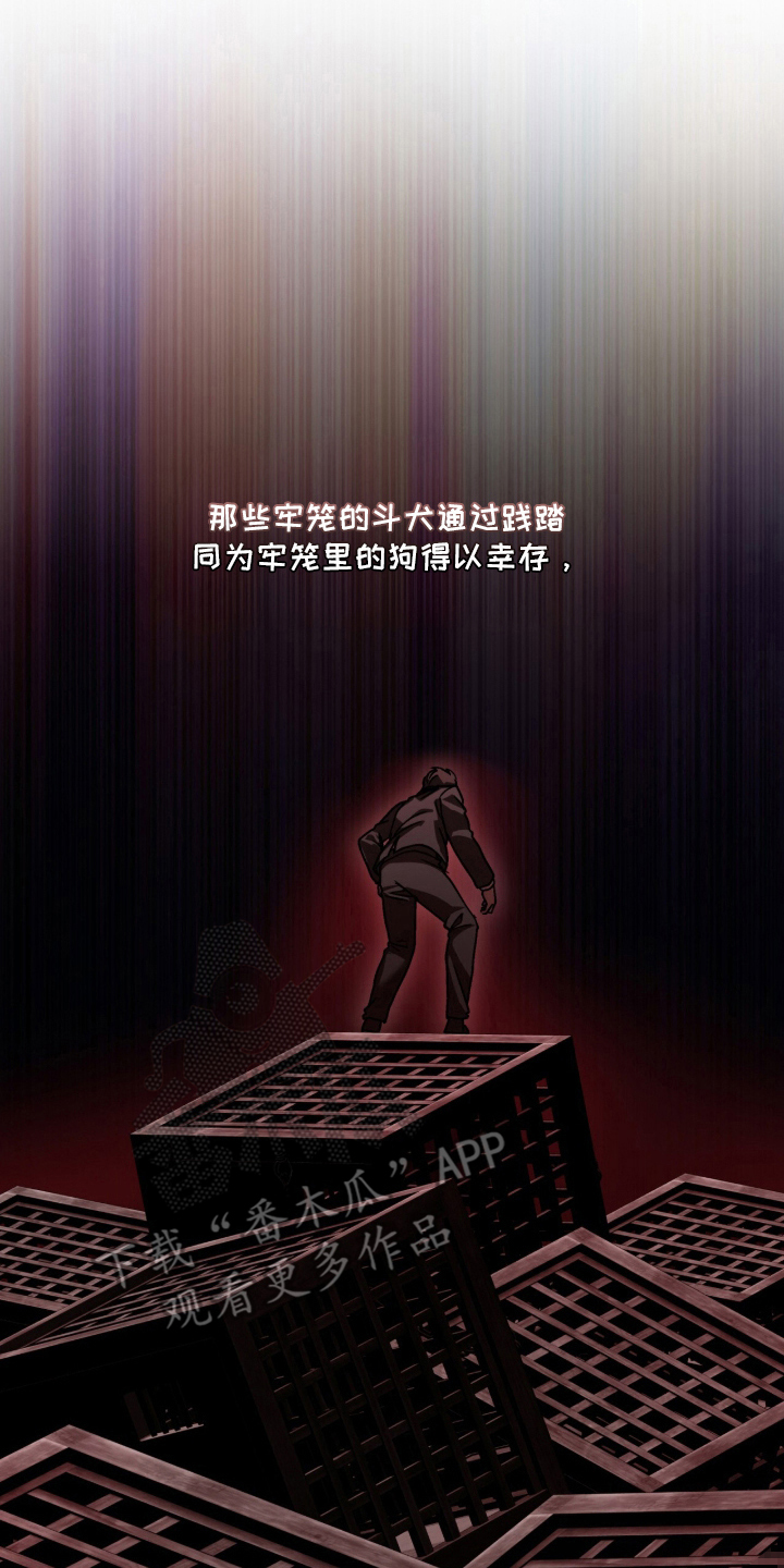 被驯养的商品漫画,第8章：由我给你4图