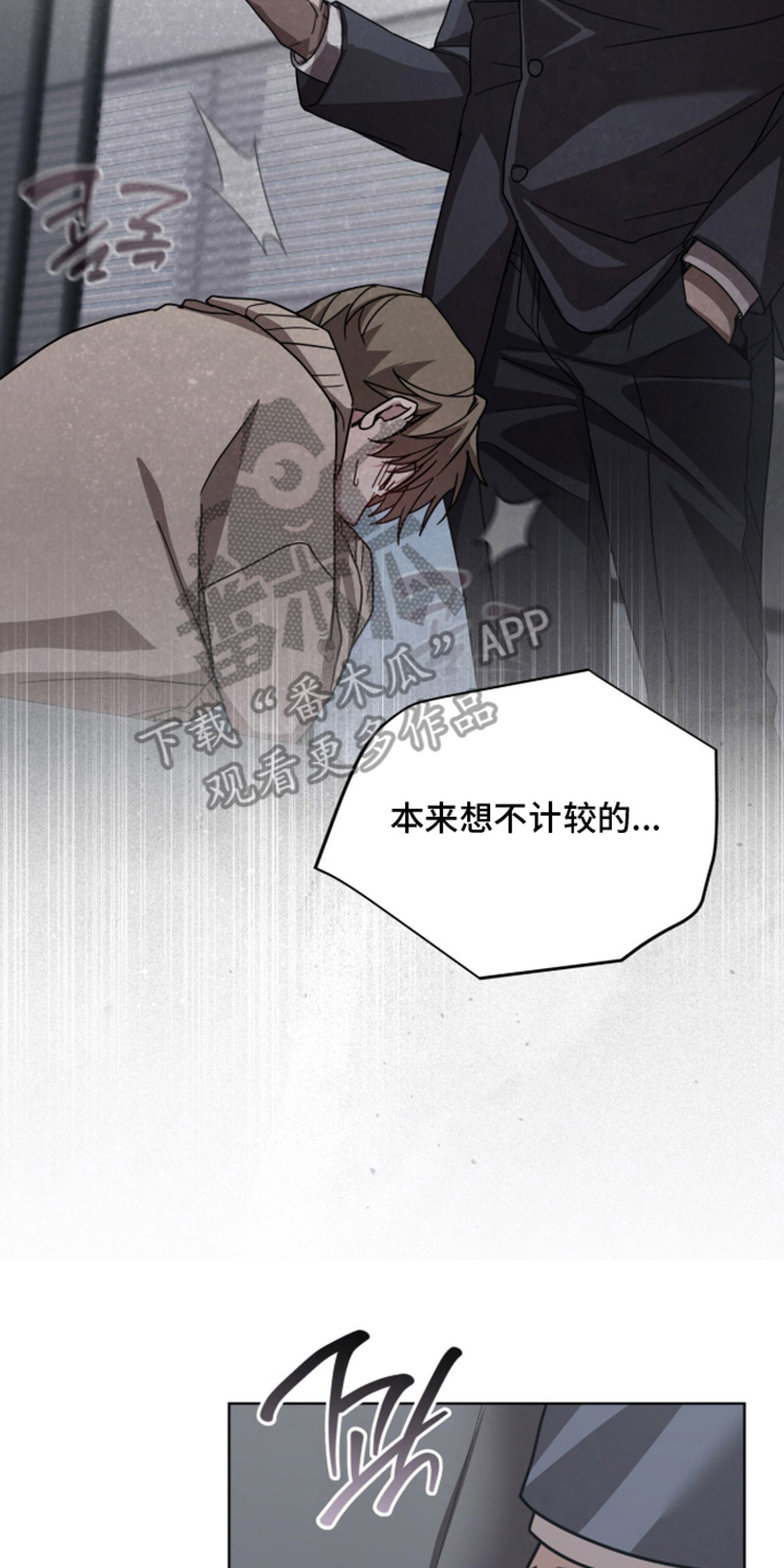 被驯养的商品漫画,第15章：彼此利用3图