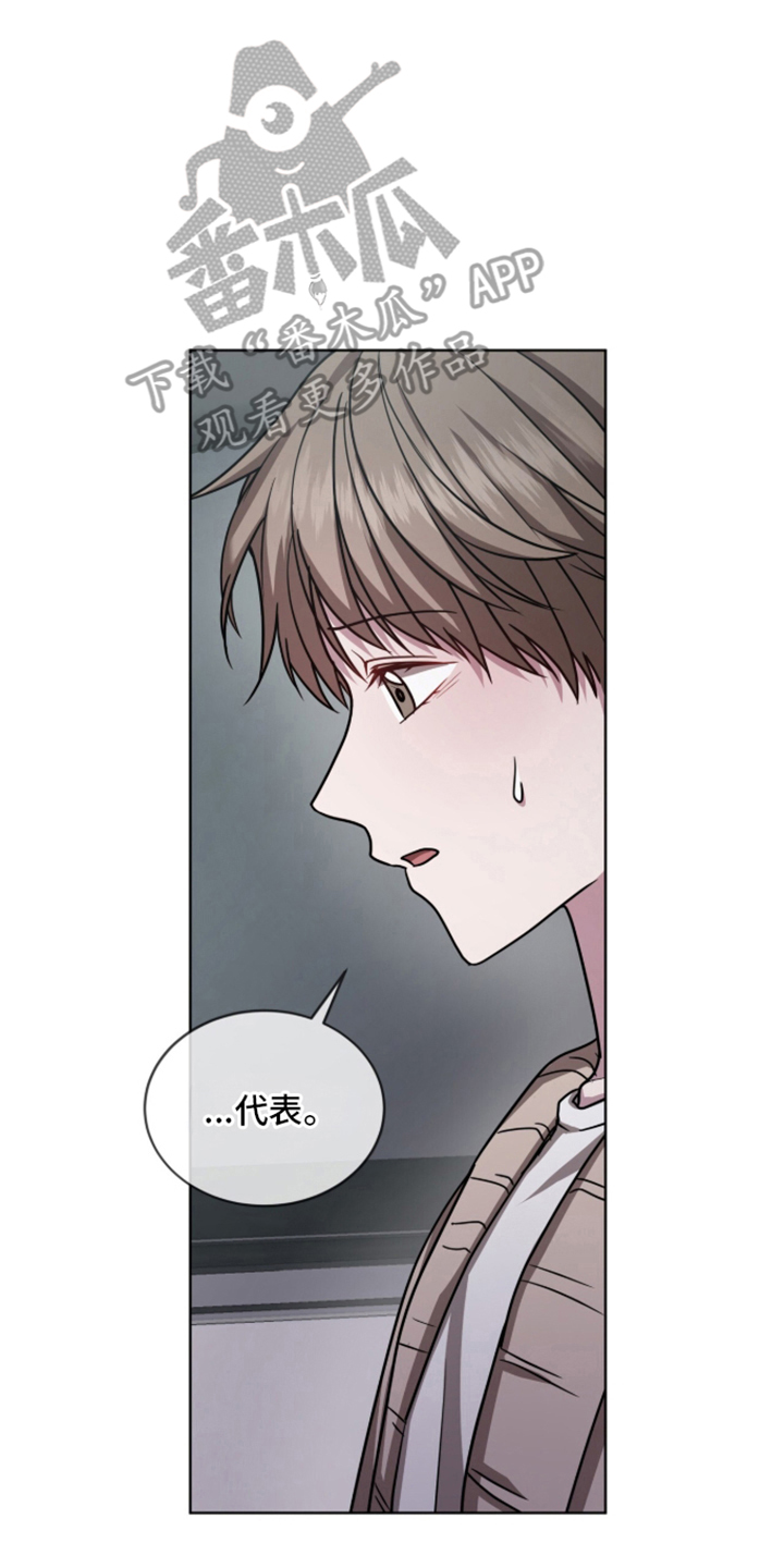 被驯养的商品漫画,第6章：自己的方式4图