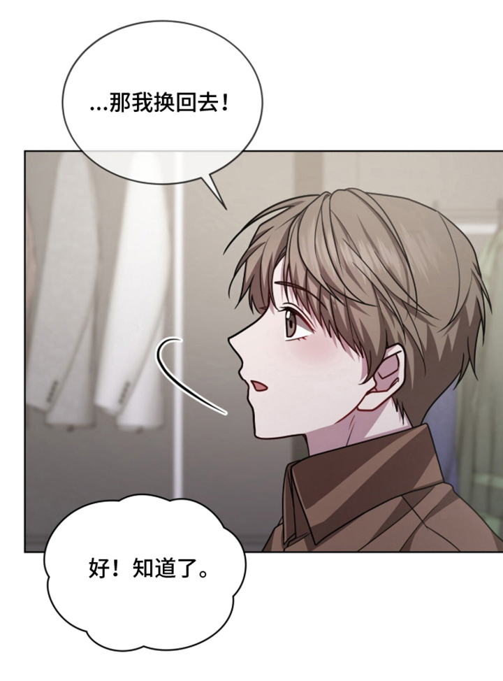 被驯养的商品漫画,第7章：很漂亮4图