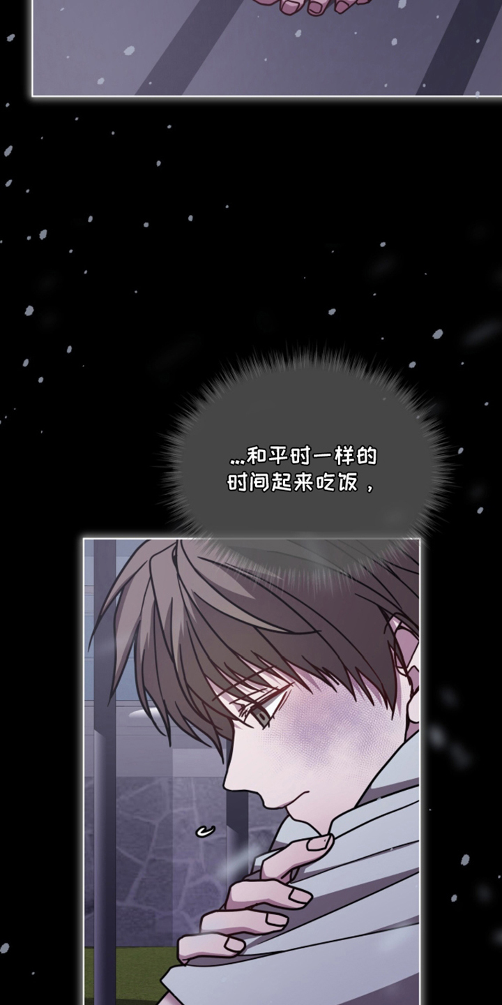 被驯养的商品漫画,第27章：梦2图