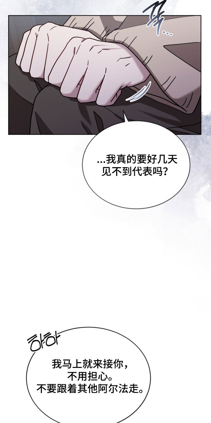 被驯养的商品漫画,第33章：喜欢亲亲3图