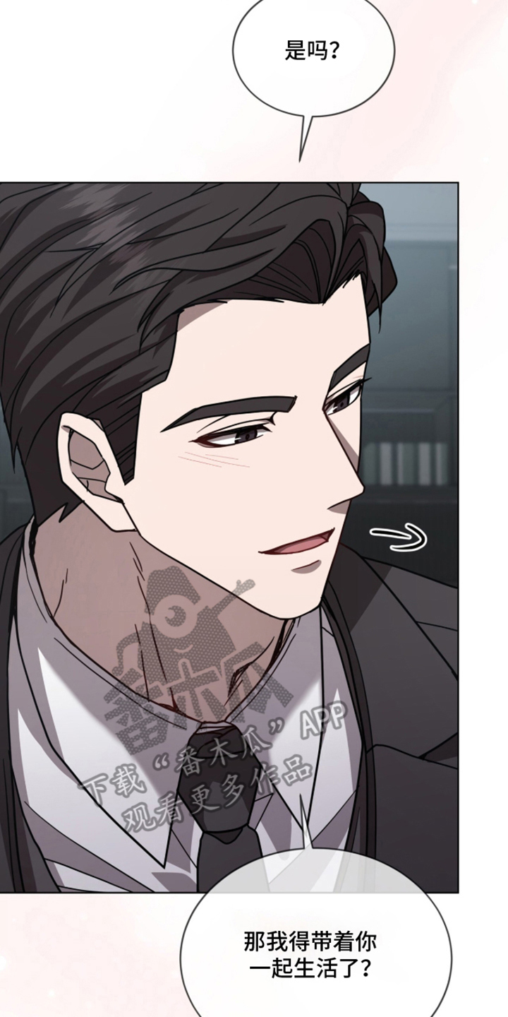 被驯养的商品漫画,第14章：不要越线1图