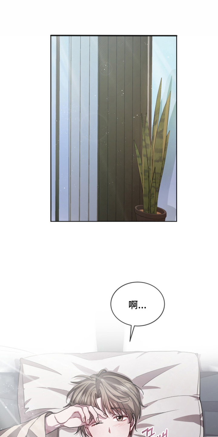 被驯养的商品漫画,第3章：晚安5图