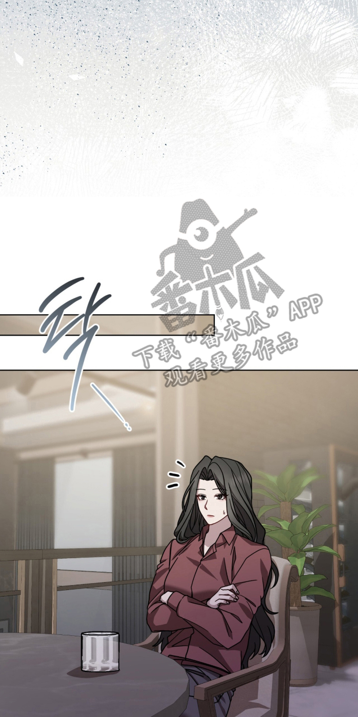 被驯养的商品漫画,第23章：好好休息1图